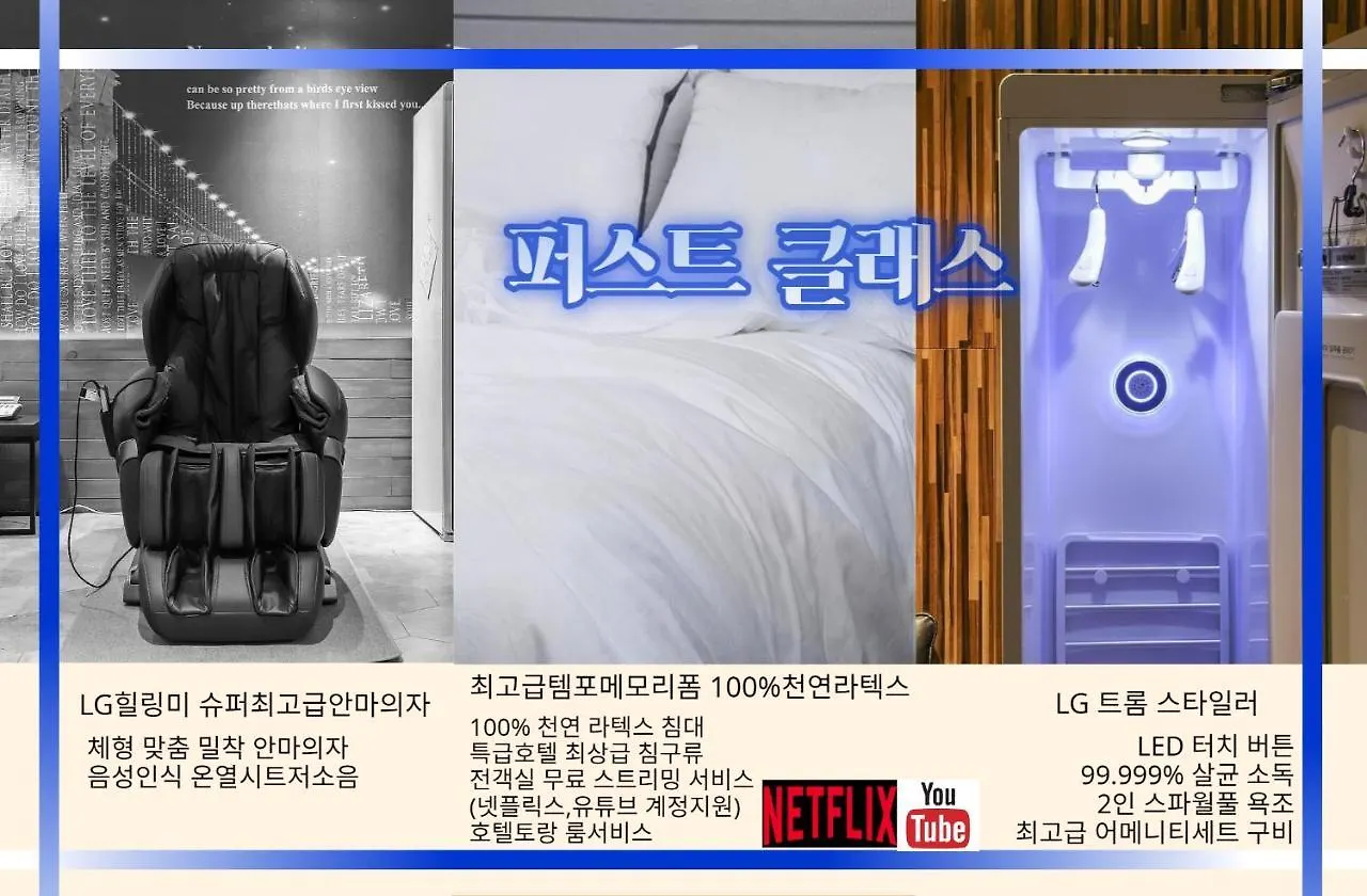 호텔 반월 아시아드 구월동 인천 0*,  대한민국