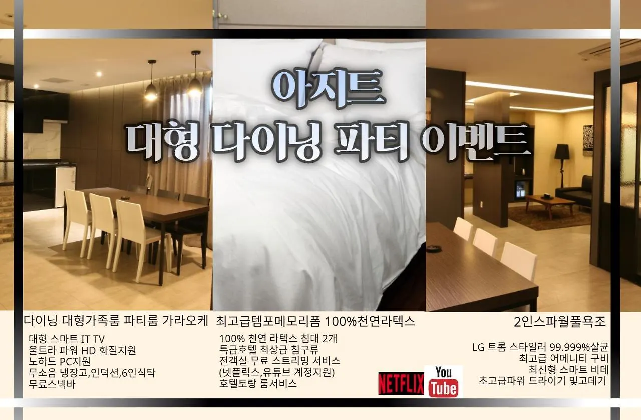 Hotel Banwol Asiad インチョン広域市