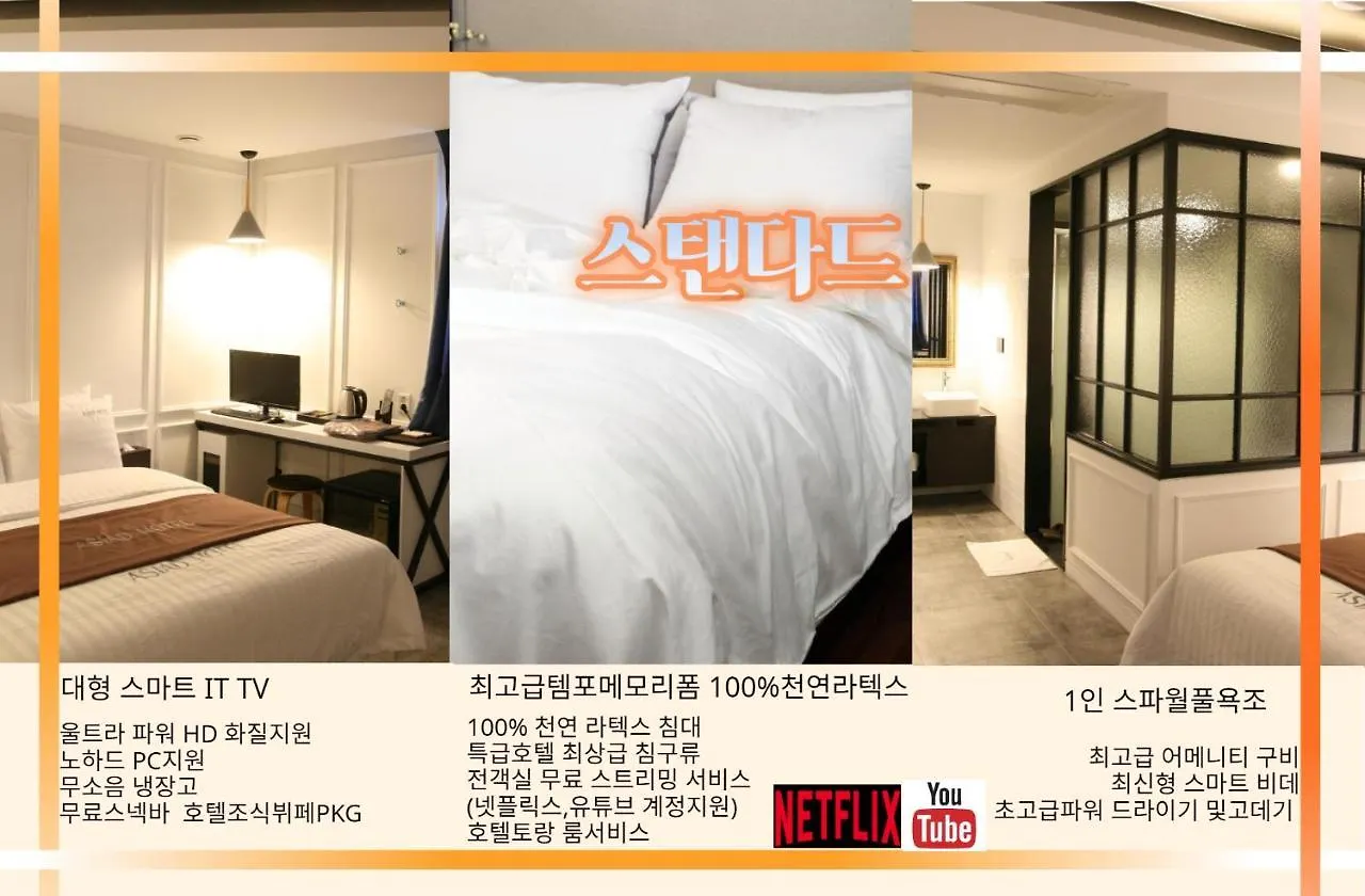 Hotel Banwol Asiad Incheon Korsel